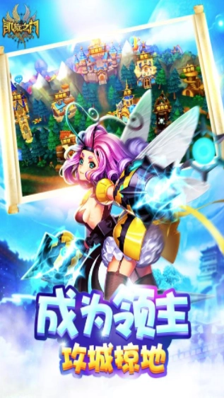 凯旋之门免费版图2