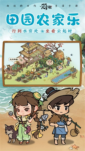 叫我大掌柜正版2