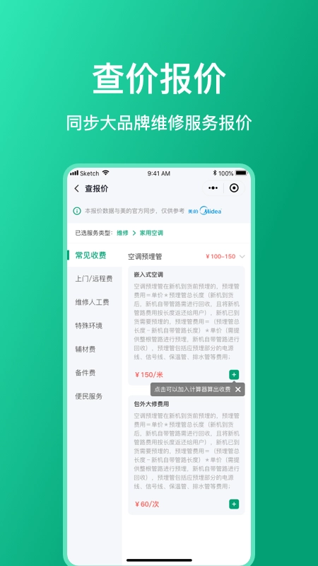 扳手记账图4