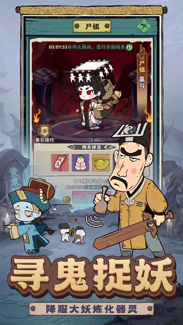 战盟大乱斗免费版