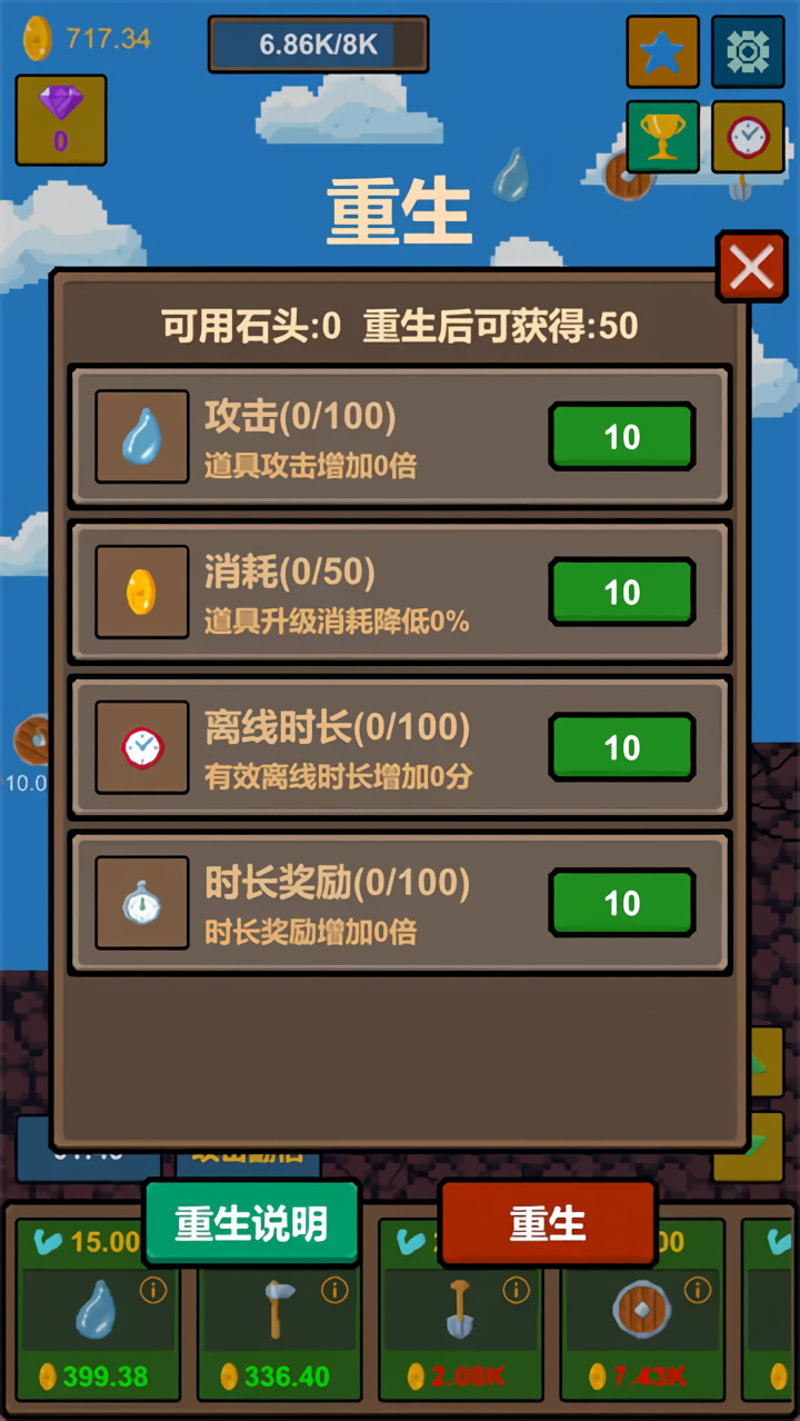水滴石穿图2