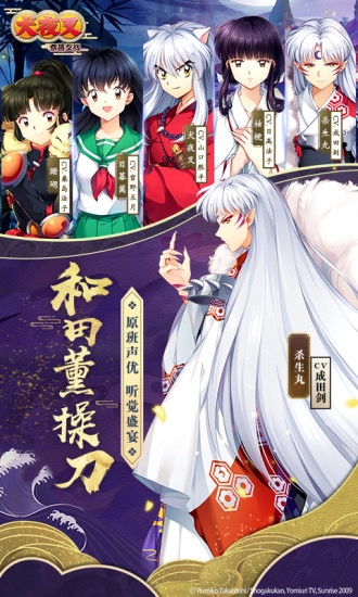犬夜叉奈落之战图3