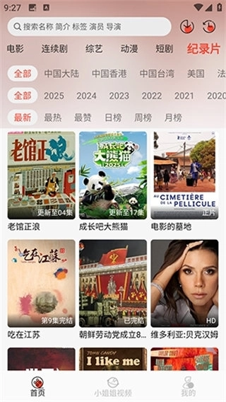 八天影视tv安装 -图4