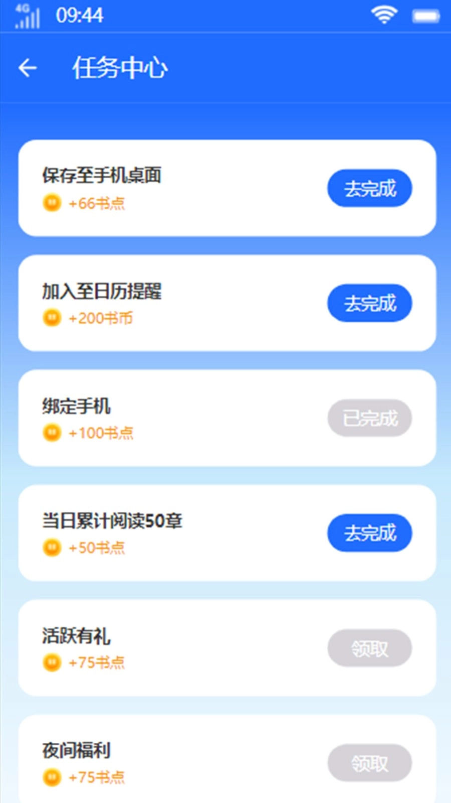 易木小說截圖1
