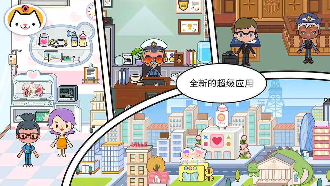 米加小镇:世界(2)