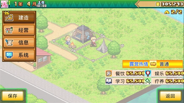 森林露营之丘中文版截图3