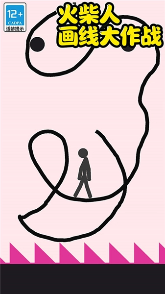 火柴人画线大作战