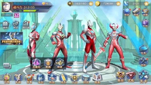 奥特曼王者传奇国际服