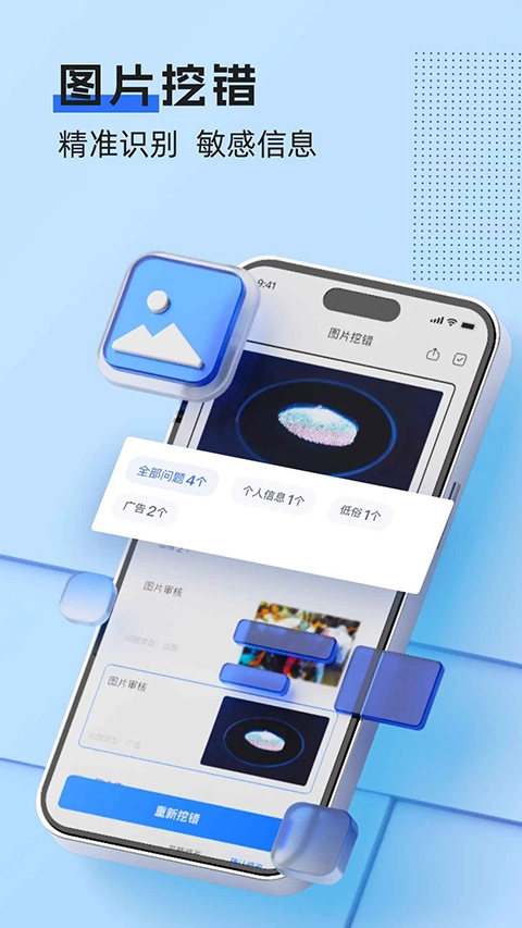 挖错网