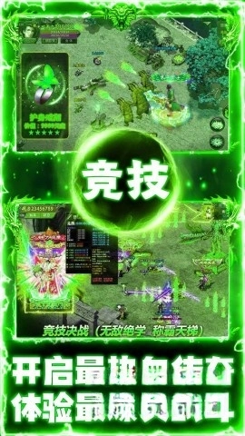 剑镇三界极速传奇