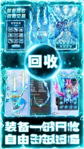 剑镇三界极速传奇