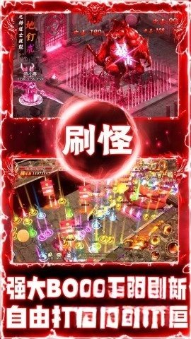剑镇三界极速传奇