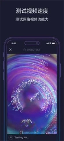 网络测速软件speedtest-图3