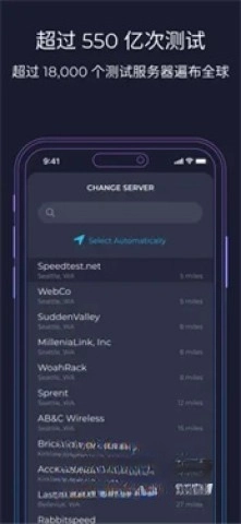 网络测速软件speedtest-图2