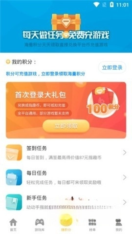 指趣游戏盒子-图4