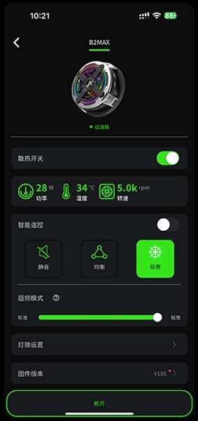 派威智联正版图4