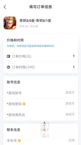 代练妈妈抢先版