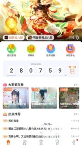 天 龙 八 部 畅 易 阁-图5