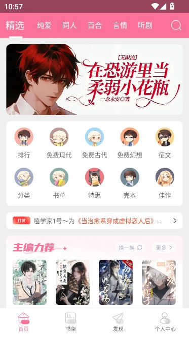 书耽网免费读  安卓版-图2