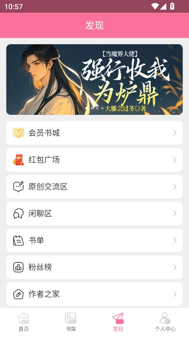 书耽网免费读  安卓版-图3