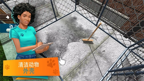 动物收容所模拟器