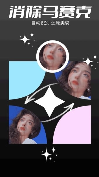 codeformer手机版-图4