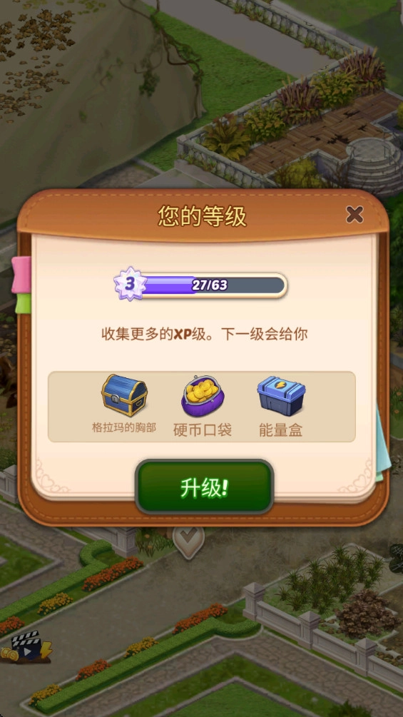 合并庄园阳光之家游戏(SunnyHouse)  安卓版截图2