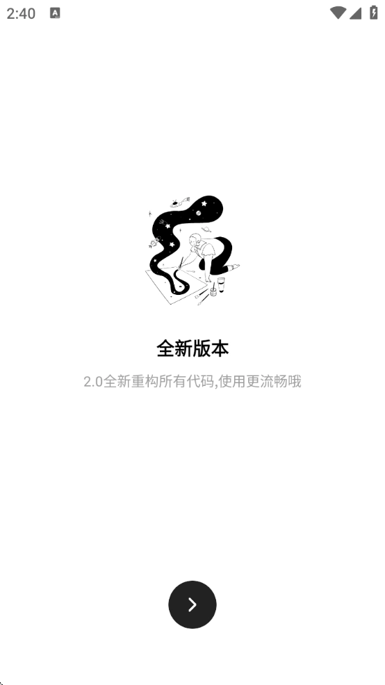 花简空间最新版-图3