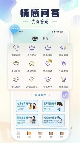灵机妙算八字排盘-图1