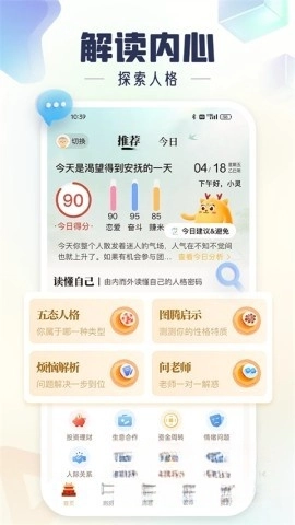 灵机妙算八字排盘-图2