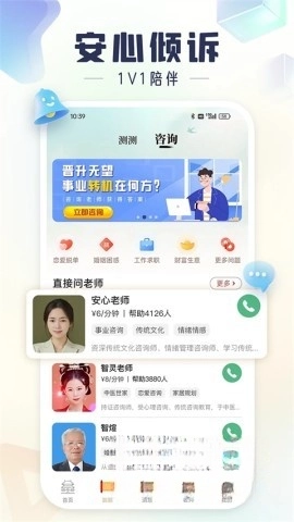 灵机妙算八字排盘-图4