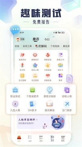 灵机妙算八字排盘-图3