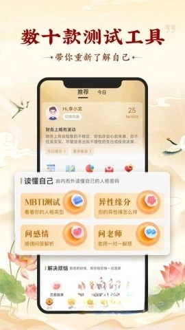 灵机妙算八字排盘-图5