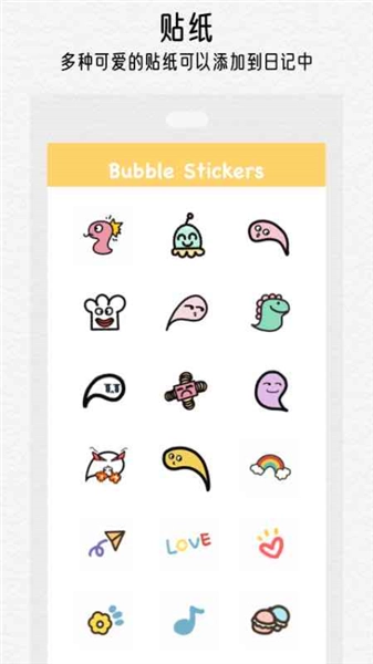可萌日记图3