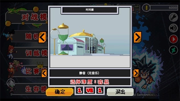 龙珠斗士Z像素版