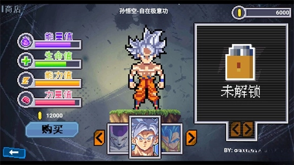 龙珠斗士Z像素版