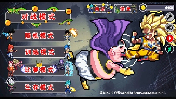 龙珠斗士Z像素版