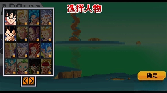 龙珠斗士Z像素版