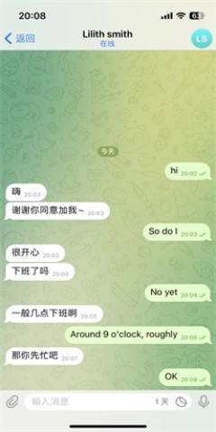 纸飞机社交-图3