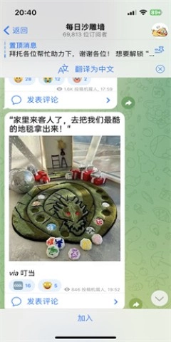 纸飞机社交-图2