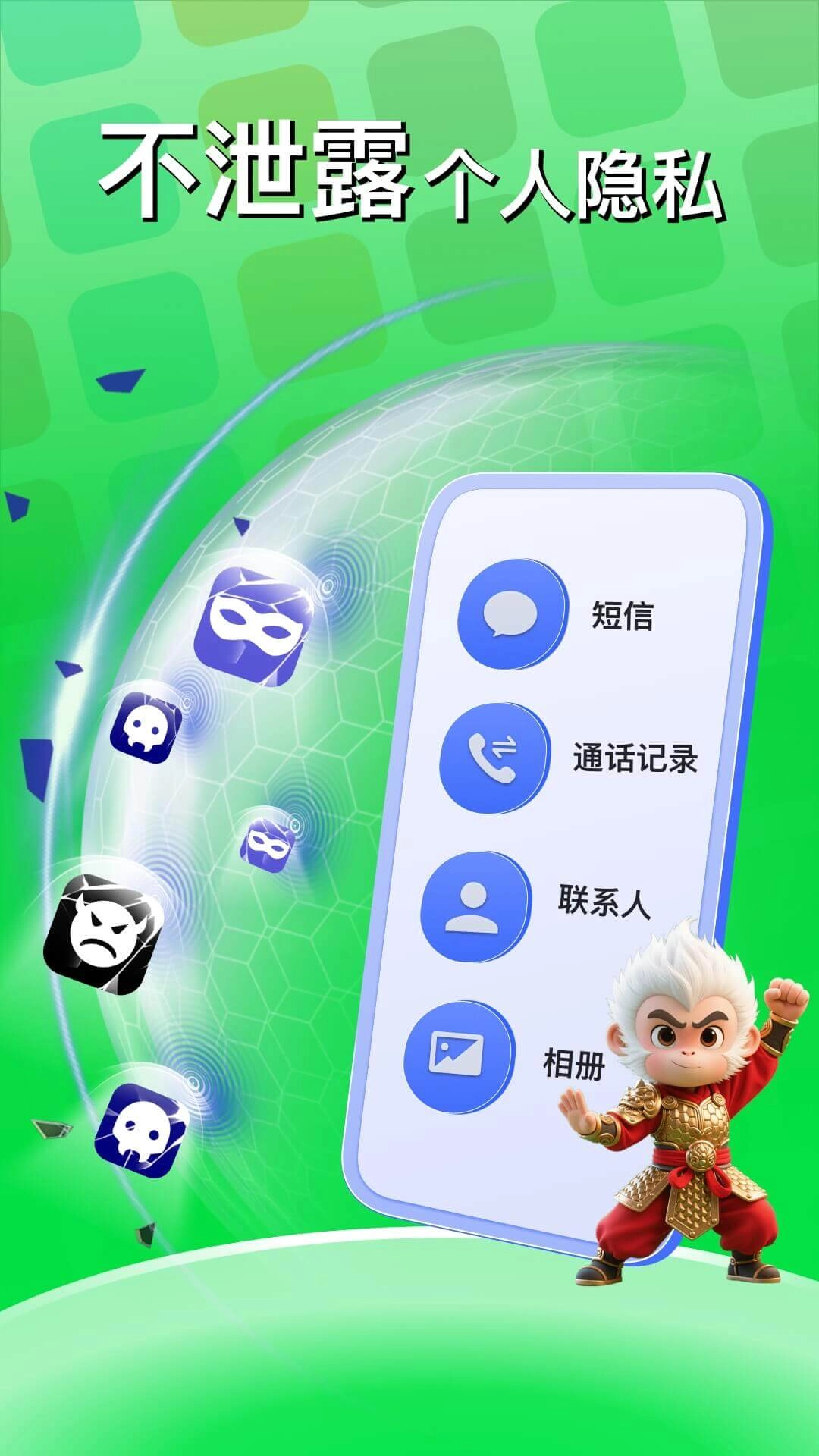 悟空分身最新版-图4