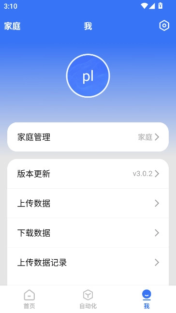 mBox竖屏版-图6