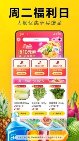 美团优选-图2