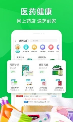 京东到家-图3