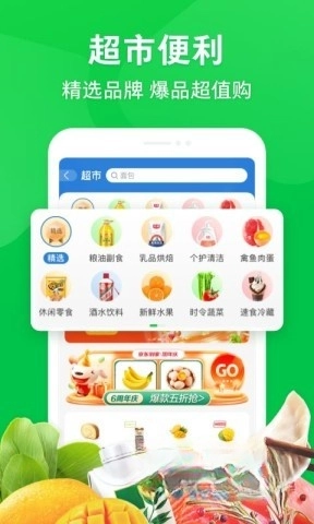 京东到家-图1