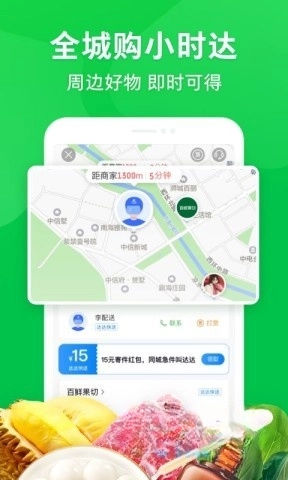京东到家-图2