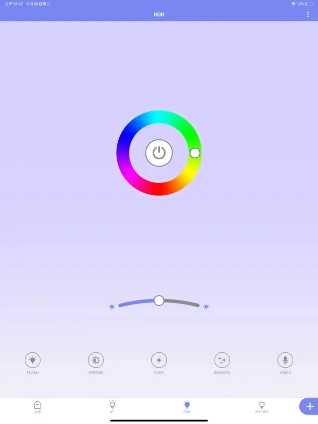 RWLIGHT最新版-图5