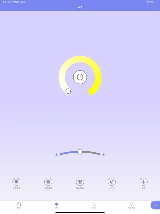 RWLIGHT最新版-图2
