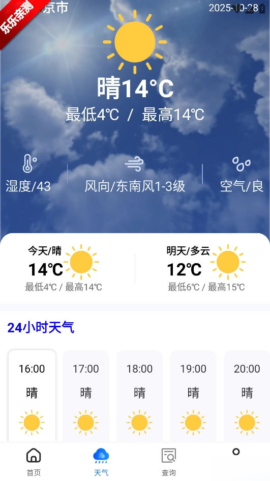 高铁订票帮手手机版-图2