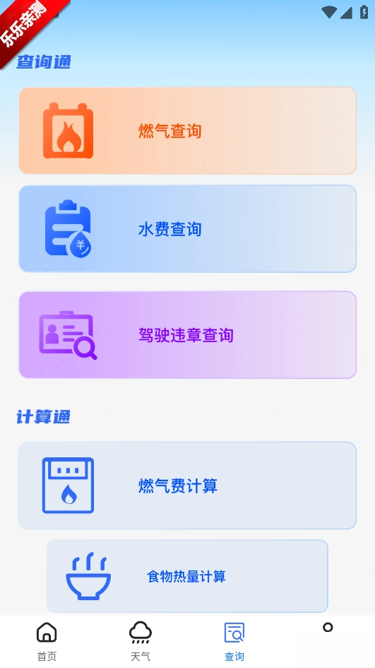 高铁订票帮手手机版-图1